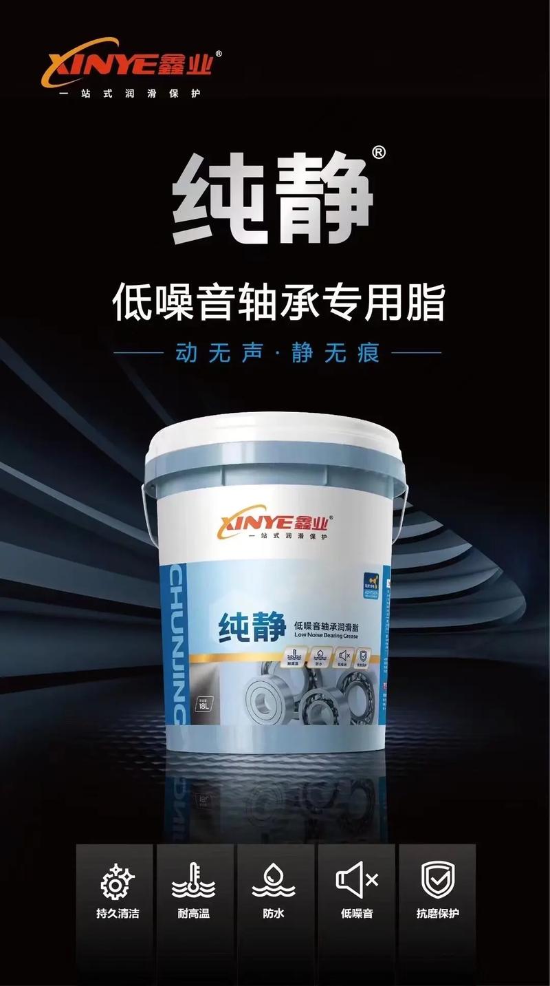 润滑油脂行业的盛会与创新——探访濮阳市鑫业特种润滑油脂